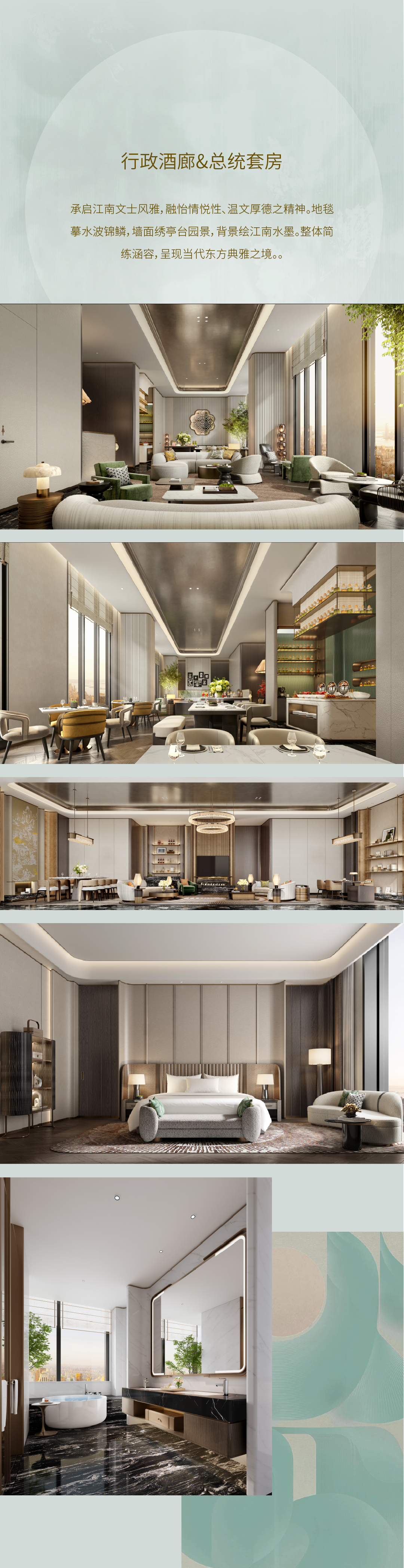 Y-DESIGN新作|“江南园院”常州铂尔曼酒店-5