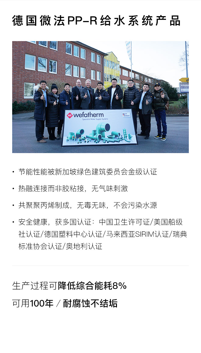 博洛尼全球探索 · 环保装修-24