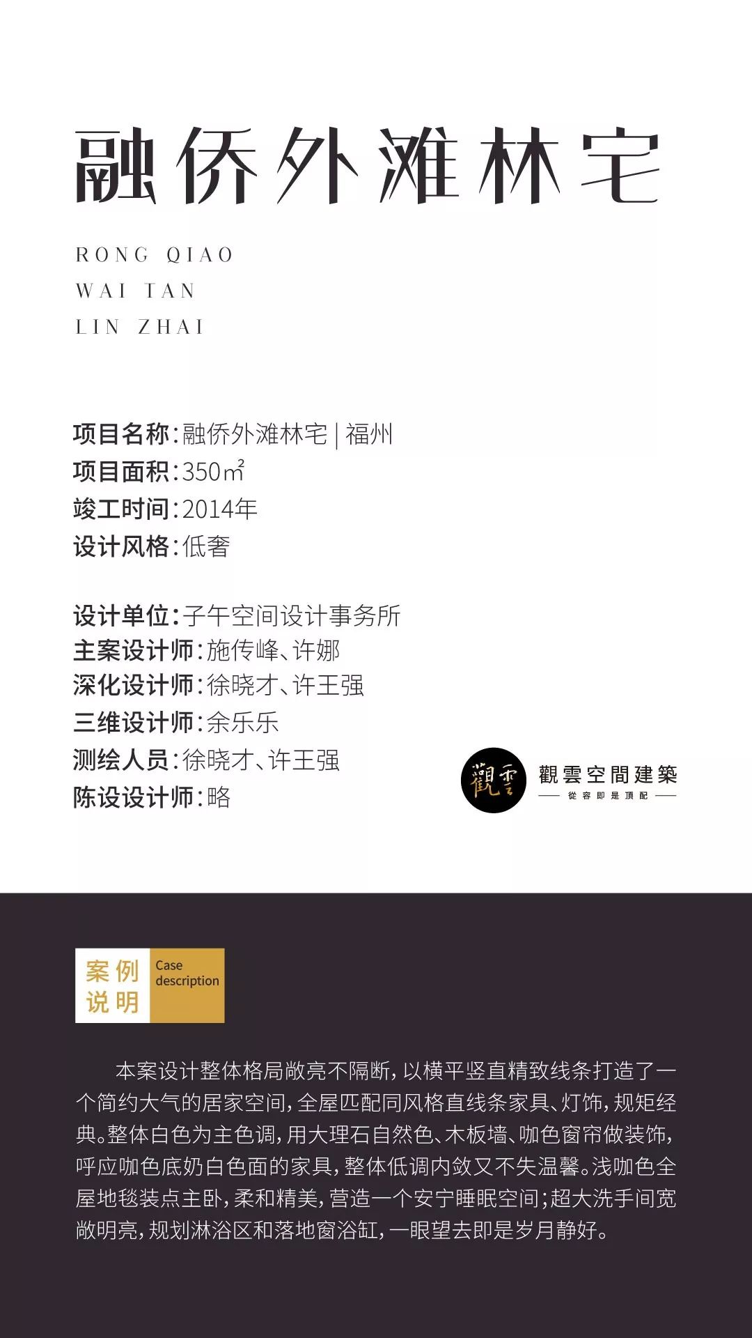 融侨外滩林宅 | 现代简约风格打造舒适生活空间-1