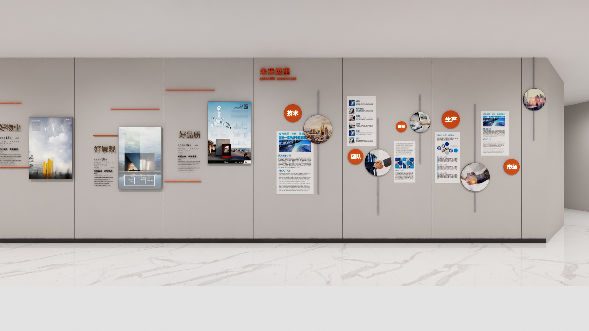 农信银行展厅升级-8