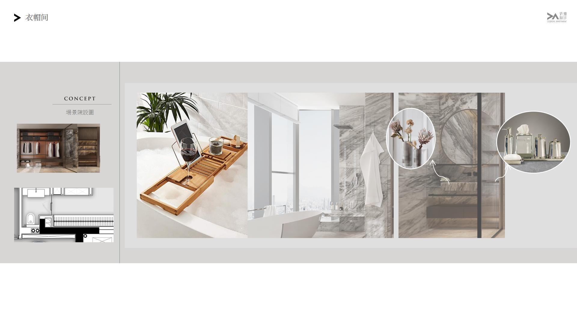 软装设计 地产设计 样板间设计 售楼部设计 家装设计 家居搭配设计-26