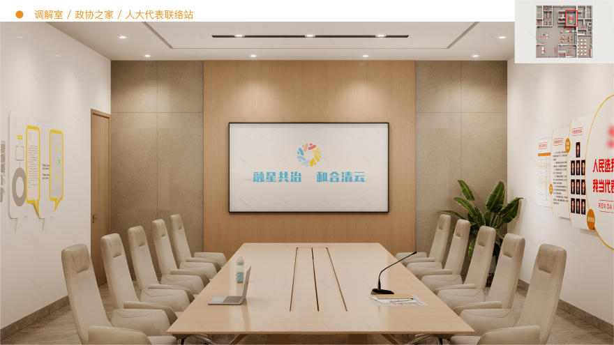 清云党群服务中心空间改造设计方案-10