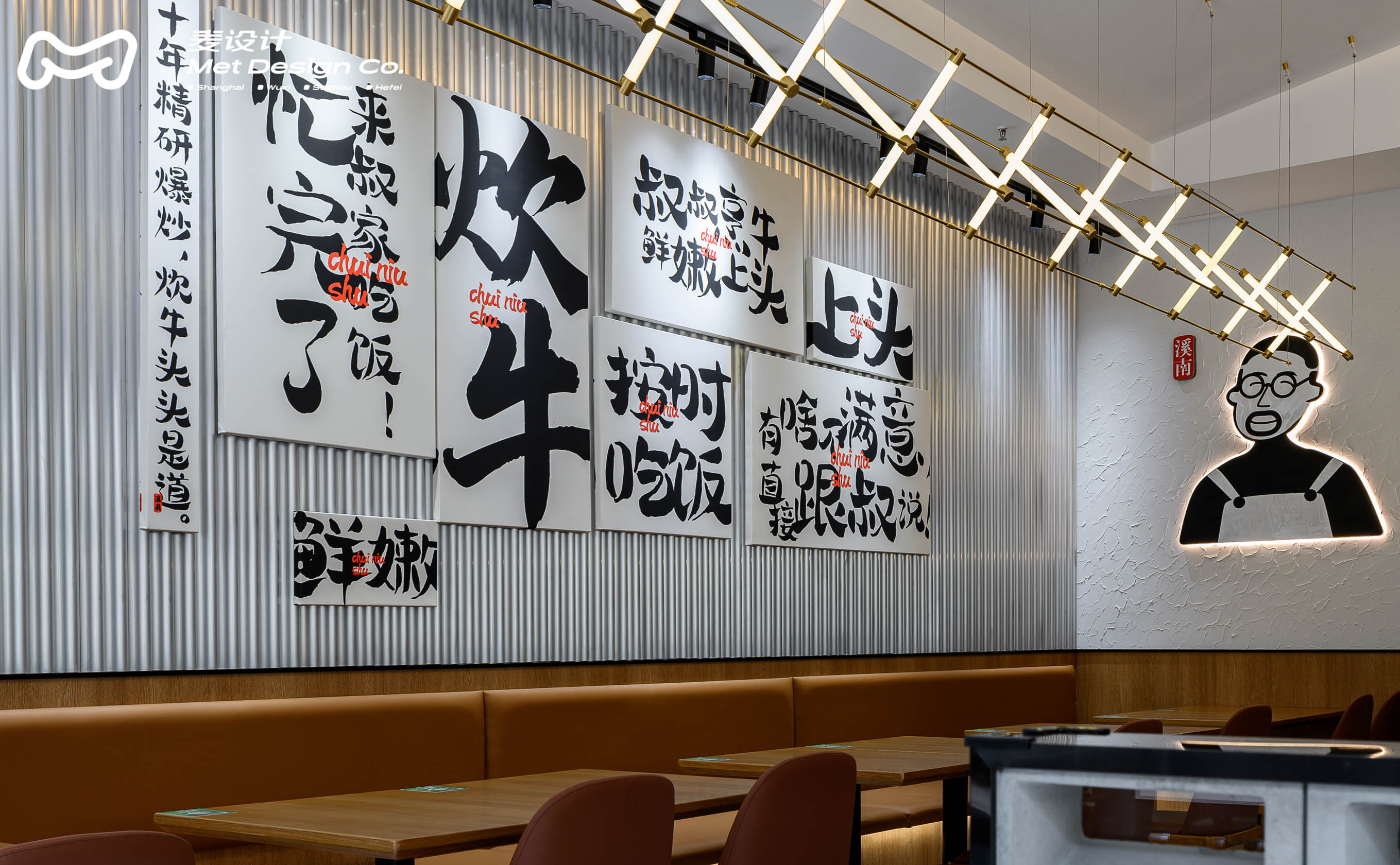 【麦设计作品】溪南·炊牛叔 | 标准快餐门店模型-12