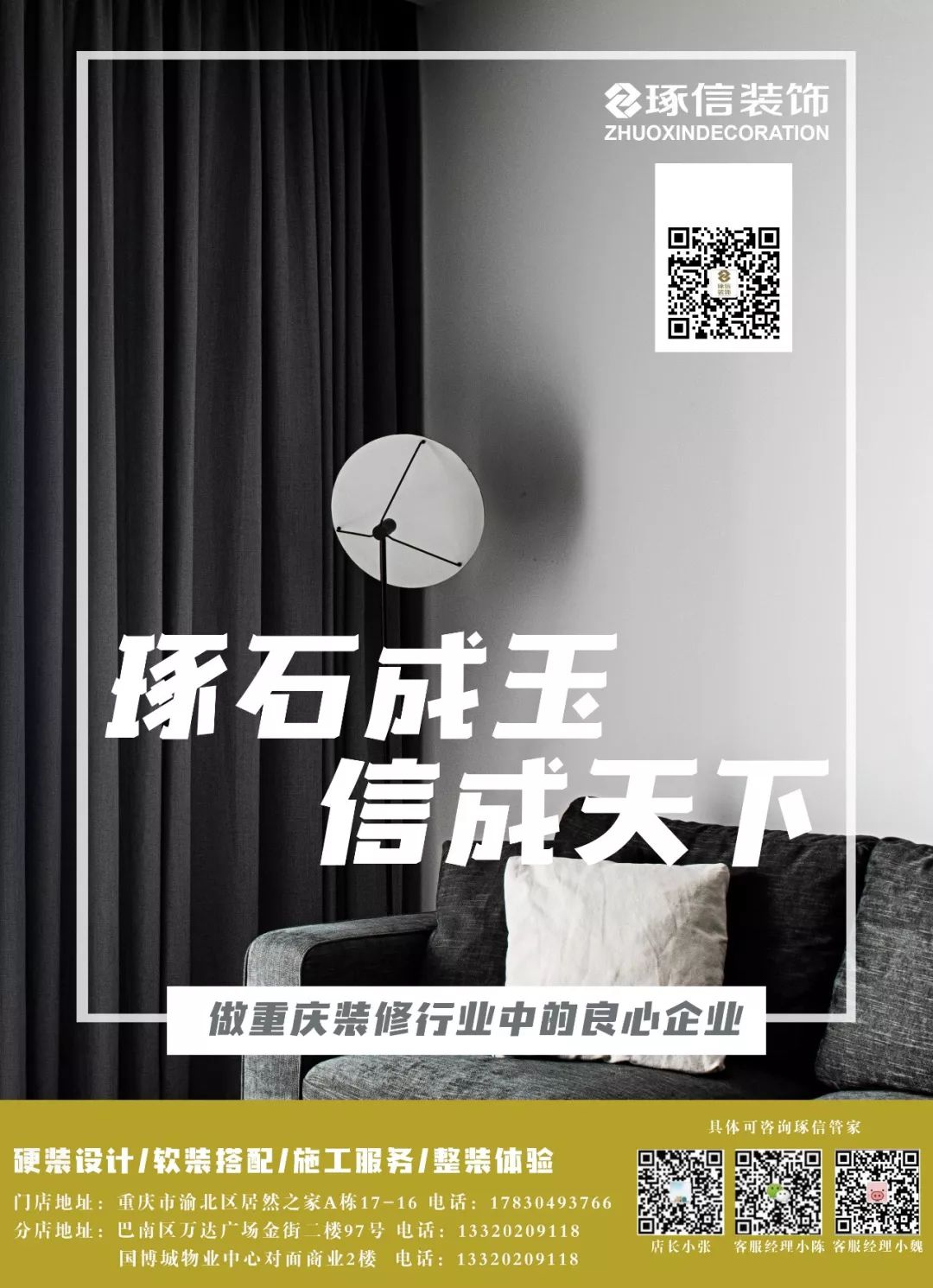 90㎡眼镜房逆袭,现代混搭风打造完美家居-100