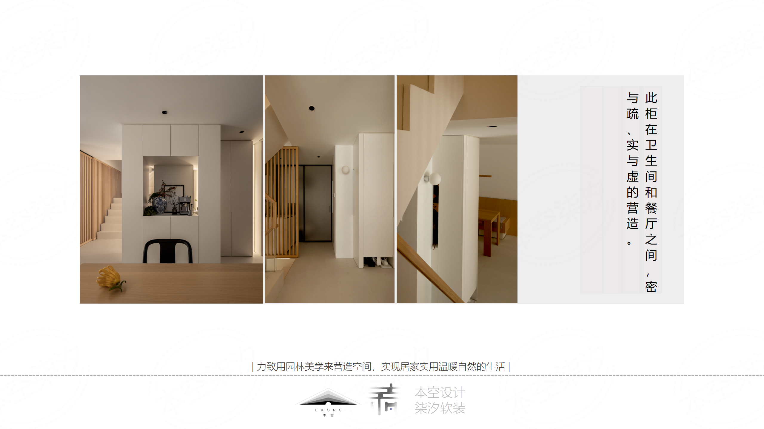 住宅空间中的一个“假山柜”-2