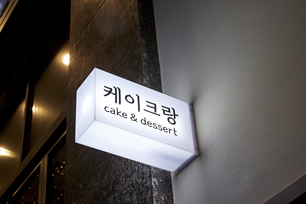 14 坪现代风家居蛋糕店，打造温馨甜美空间-16