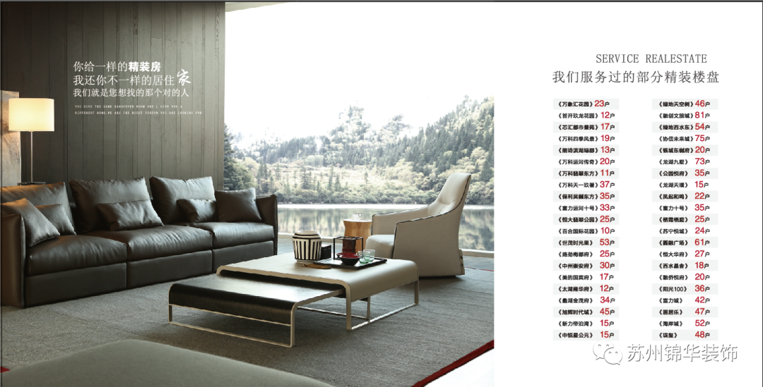 锦华软装 5·99 万精装家套餐-43