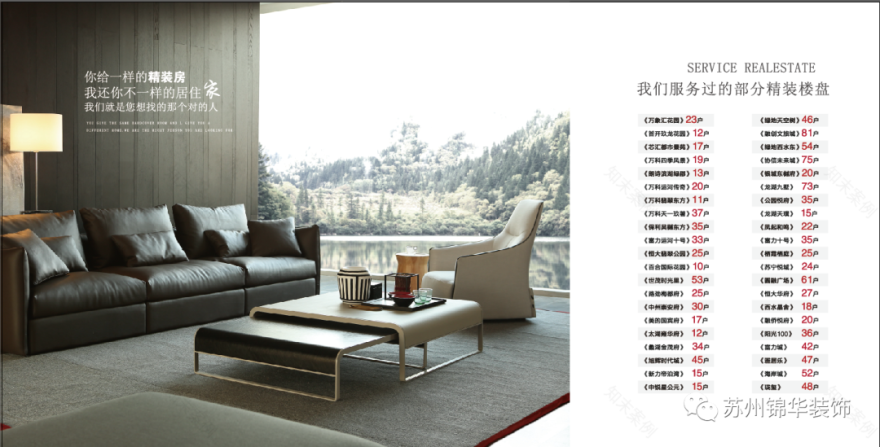 锦华软装 5·99 万精装家套餐-43