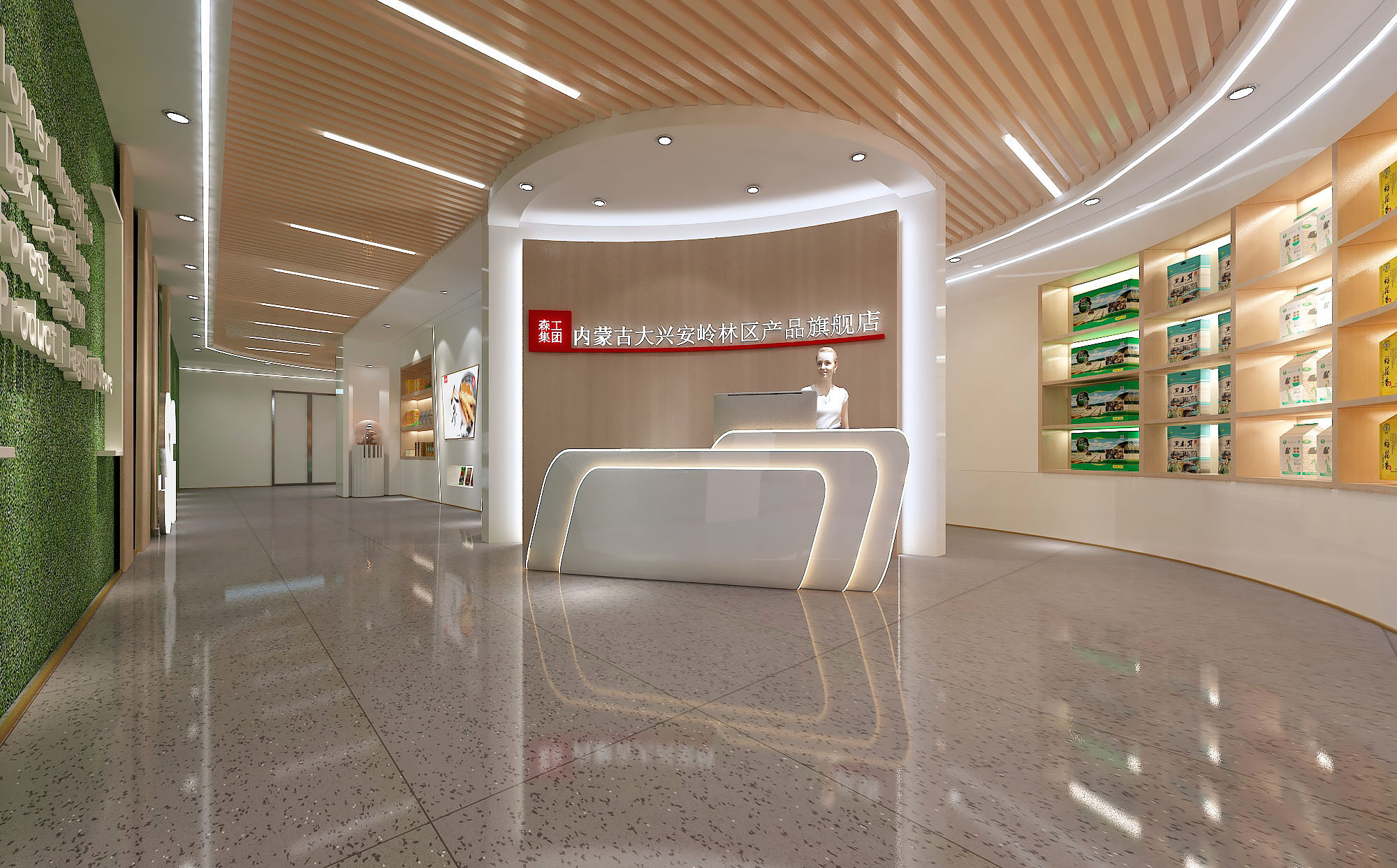 森工集团特产专卖店-4