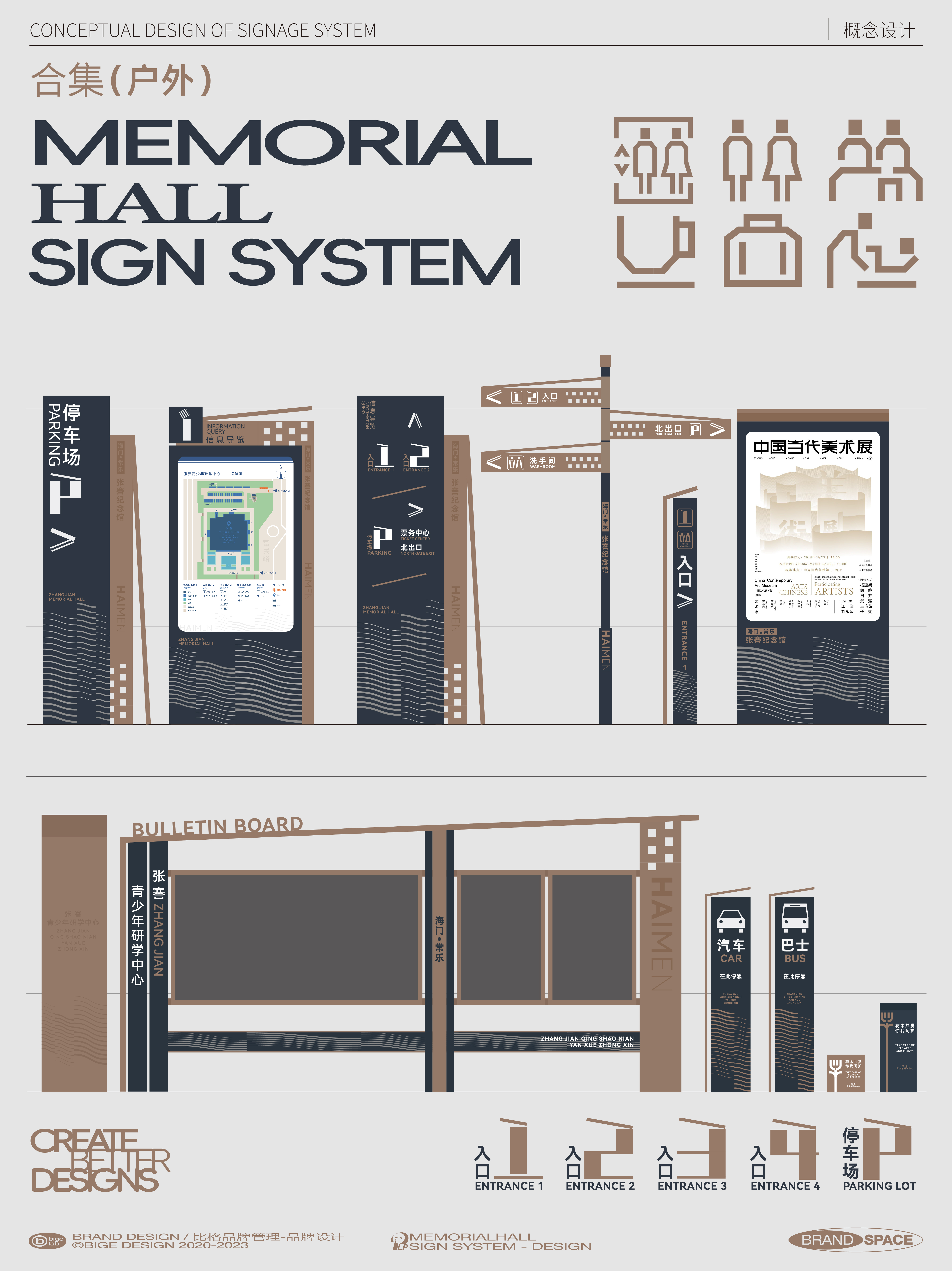 南通海门  张謇纪念馆导视系统美陈设计  标牌丨中国南通-7