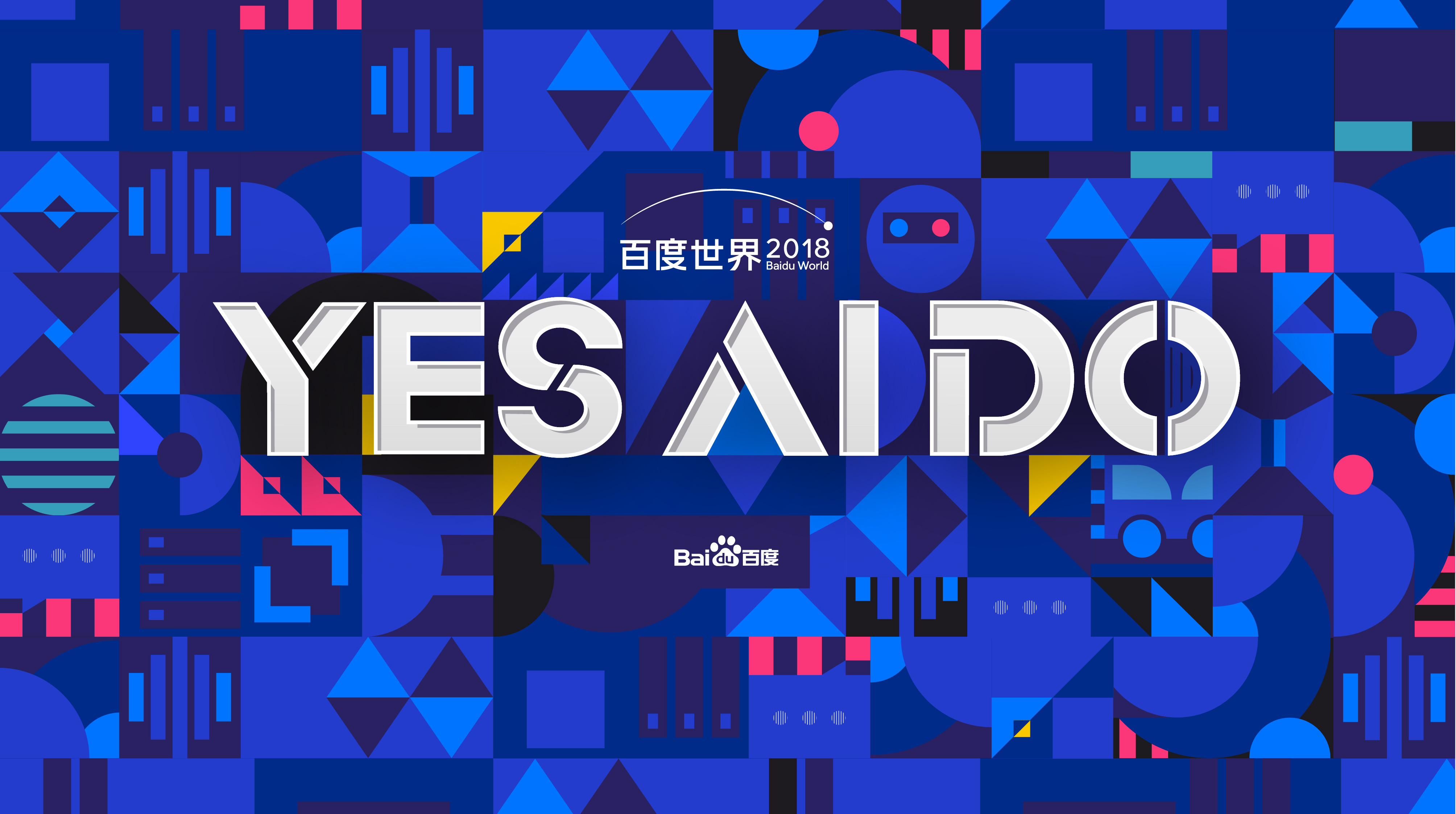 2018 百度世界大会“Yes, AI Do”会场设计，科技与美学的完美融合-9