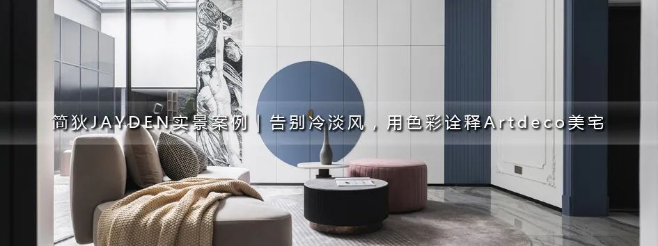 简狄实景案例｜《光影之境》｜双客厅+三面落地窗，凌空而居，不亦乐乎。-159