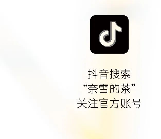 「绝密」4杯热奶茶，9元起喝！-31