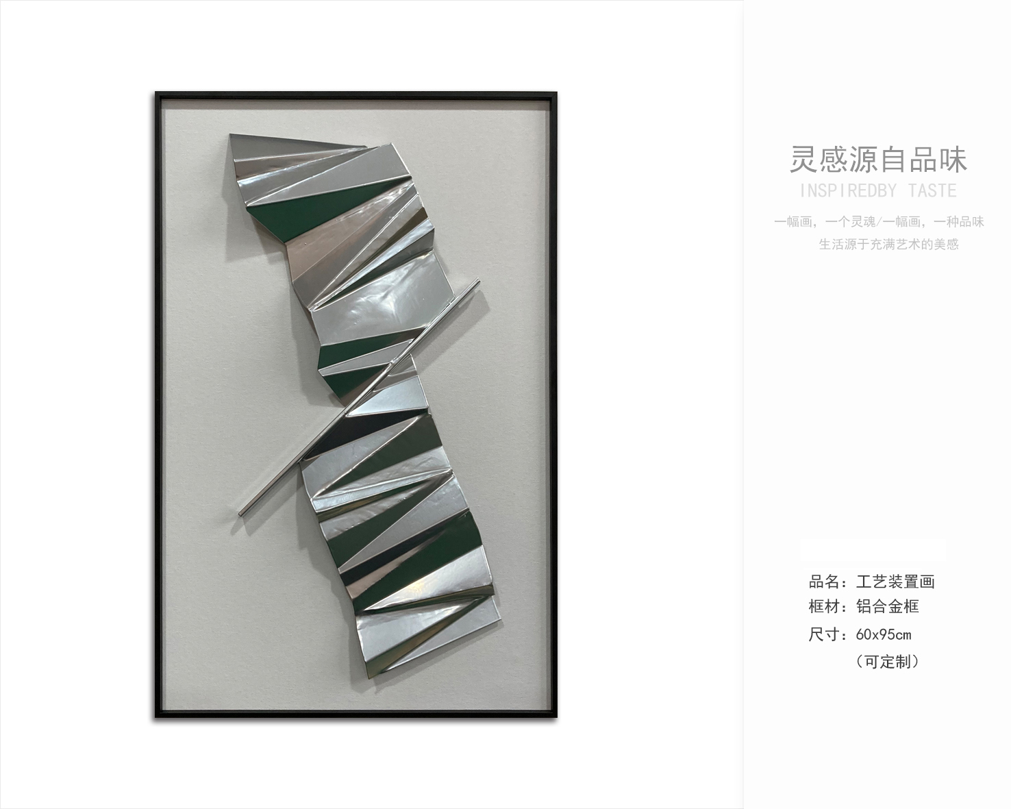 软装挂饰 室内设计搭配-12