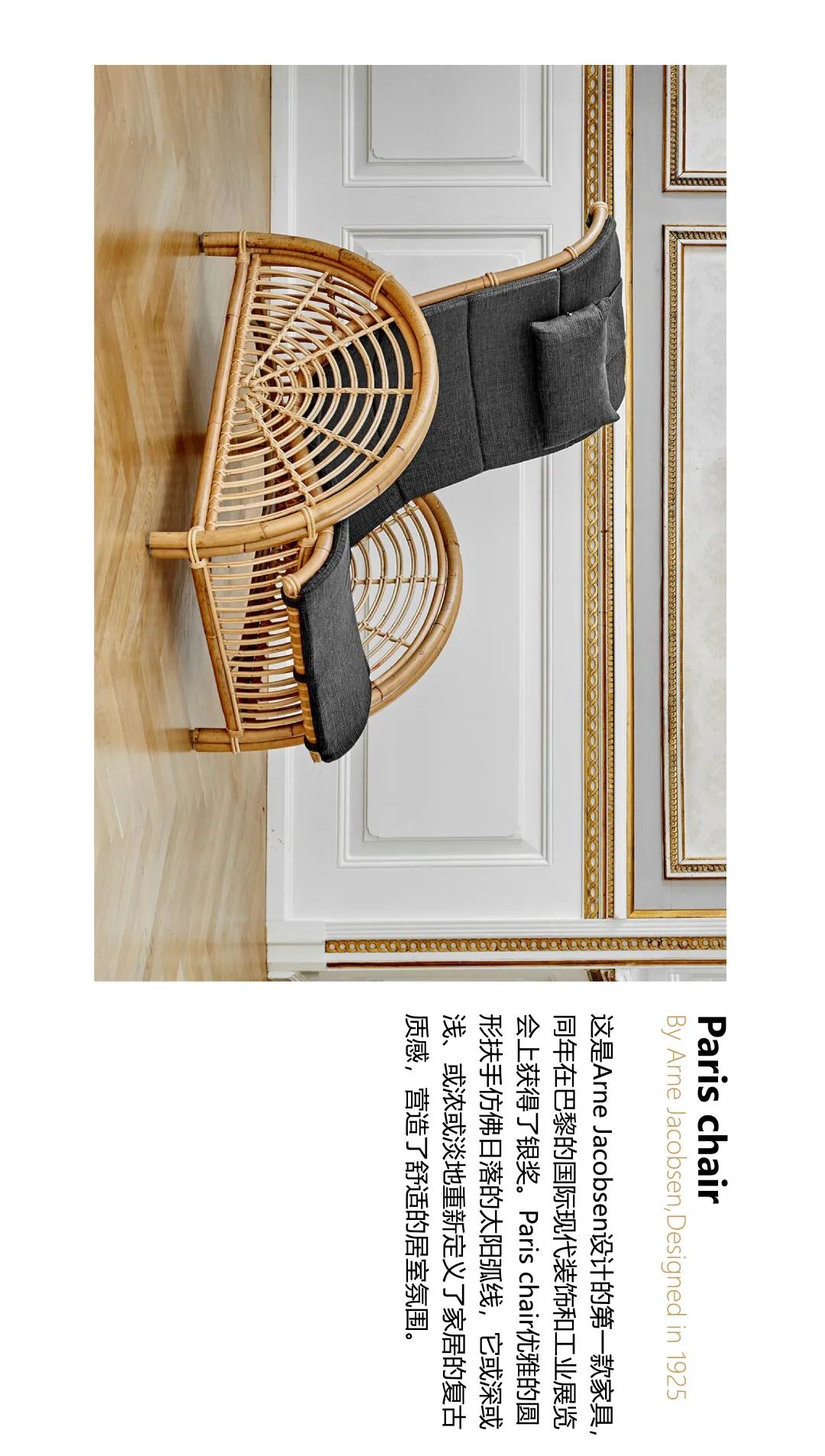 广州北岛创意园 Sika·Design 展厅,三代人对藤条的热爱-10