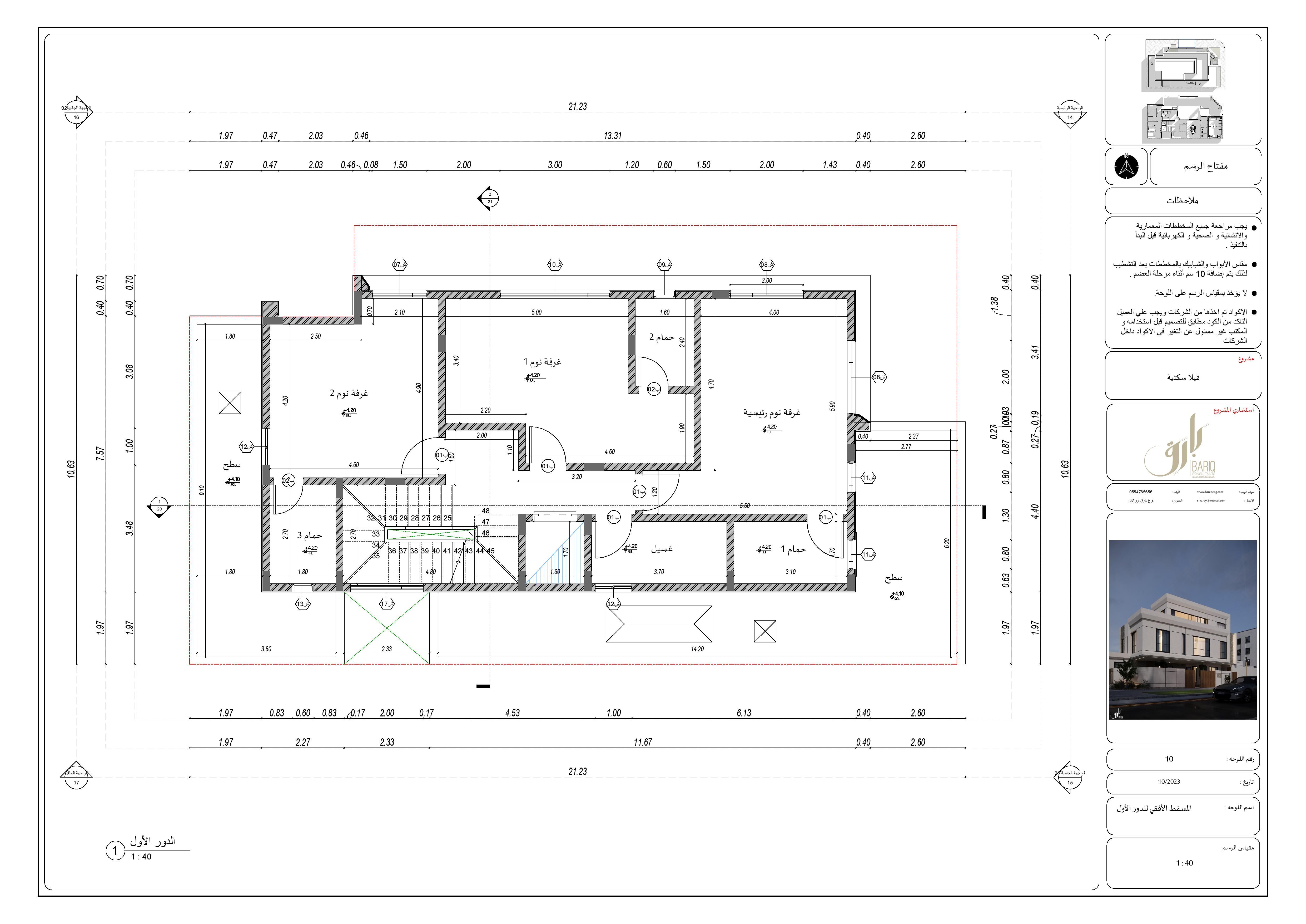 KSA 别墅项目外观施工图丨Bariq Consultants-30