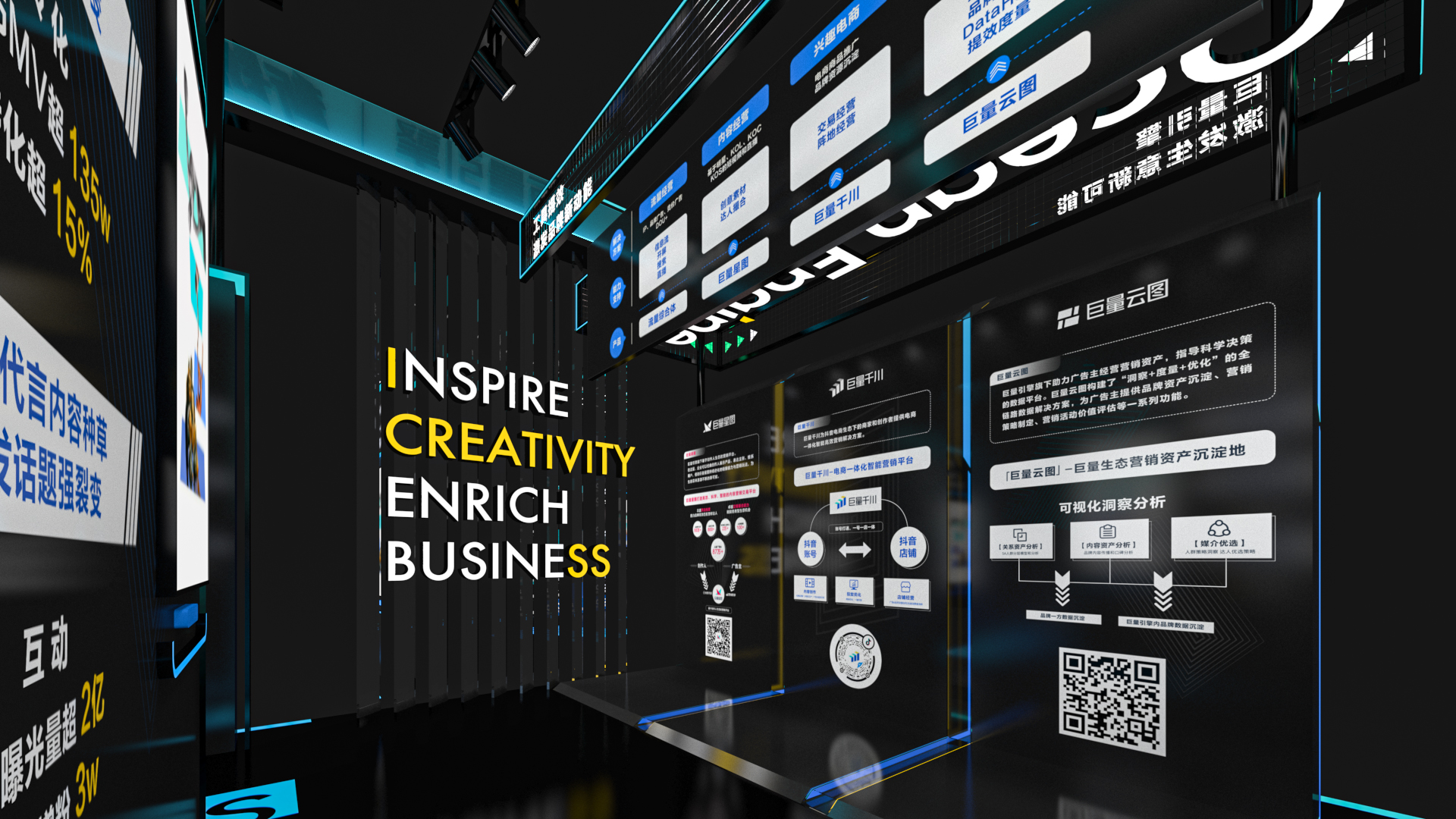 2021 字节跳动-新锐品牌展-5