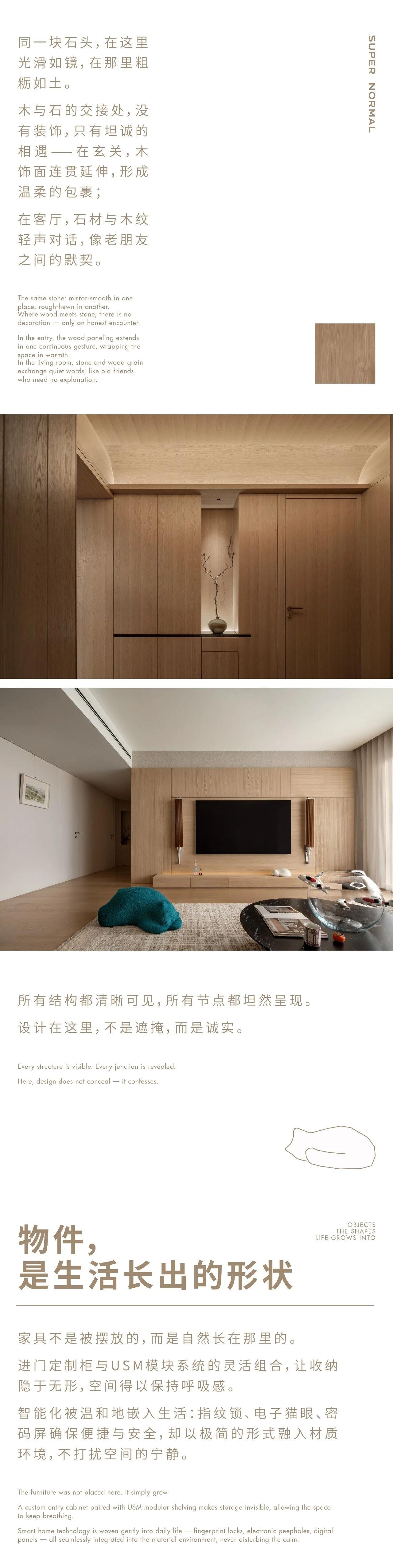 超级平常空间设计 | 深圳·恒裕滨城210㎡住宅-8