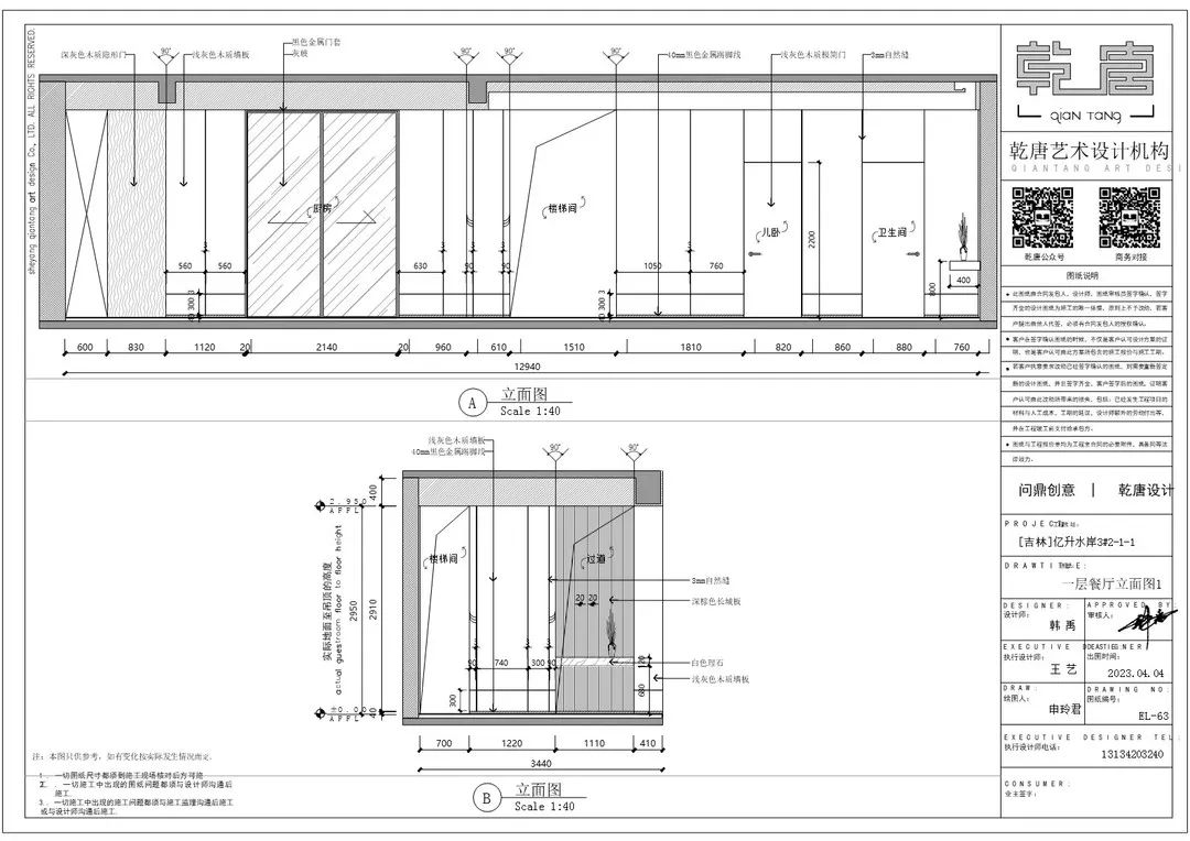 亿升水岸3#211私宅装修丨中国吉林丨TDD+e乾唐设计-133