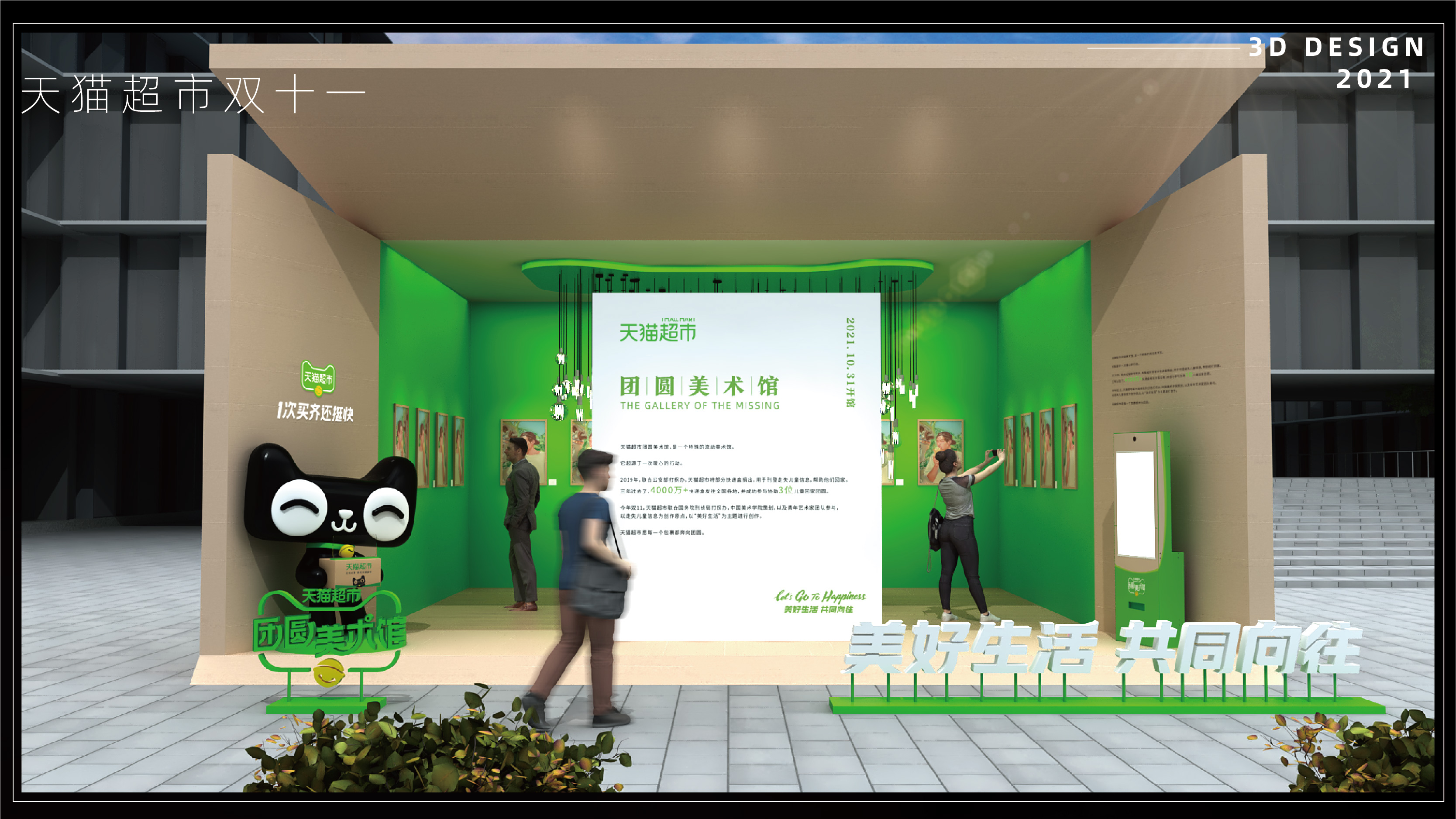 2021-2022三维作品集-18