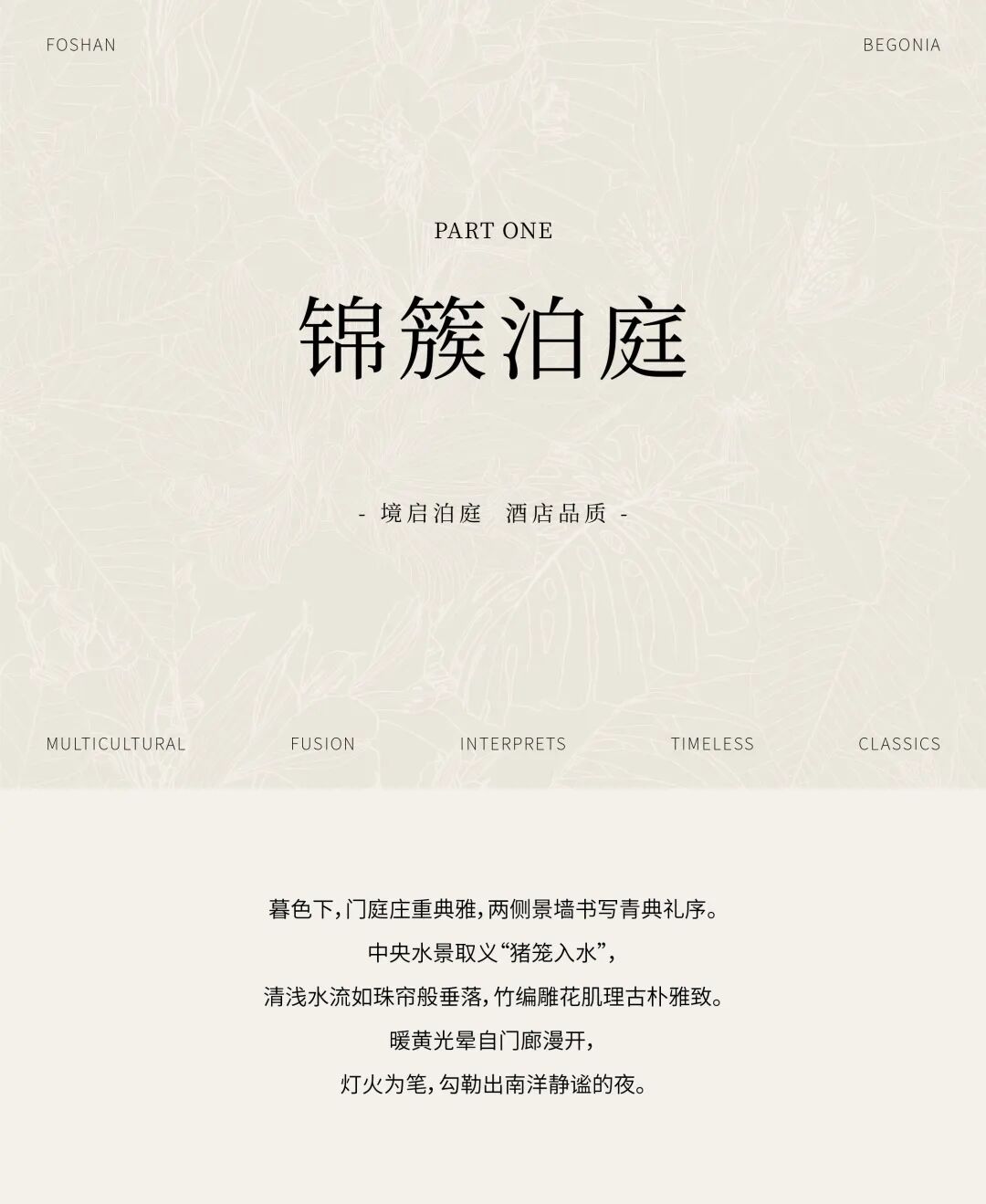 绿城·锦海棠丨中国佛山丨GTS蓝颂设计&GTE绿城环境-3