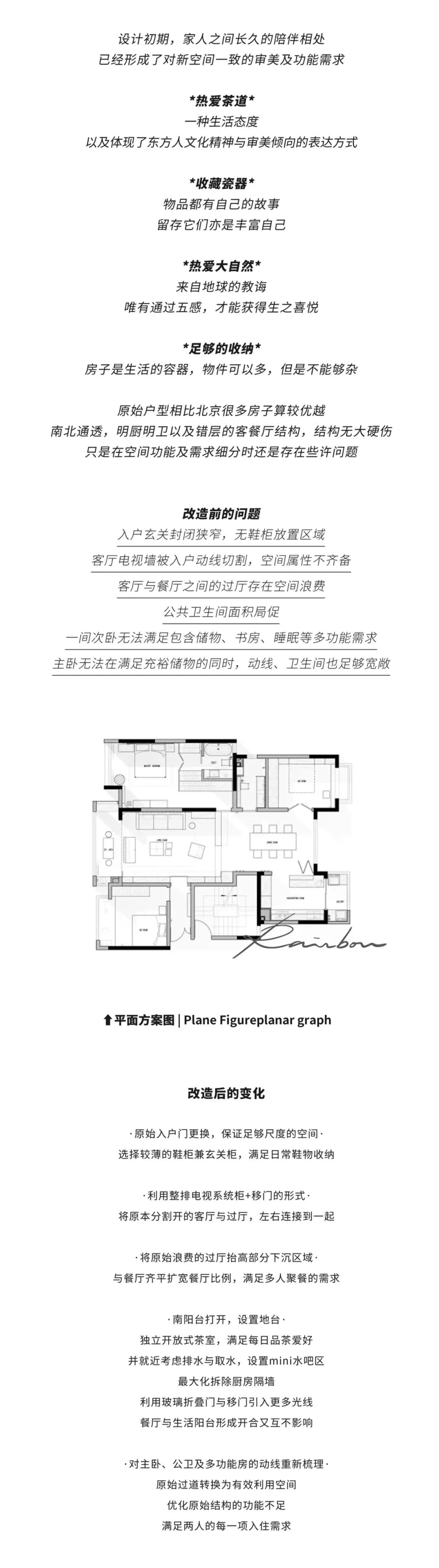 东方幽响丨中国北京丨虫工设计-3