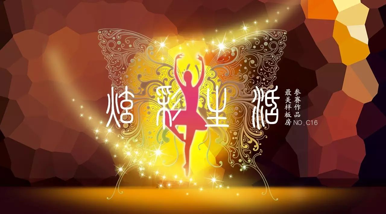 《炫彩生活》 | 美式休闲风格，温暖色调，收纳与美感兼具-0