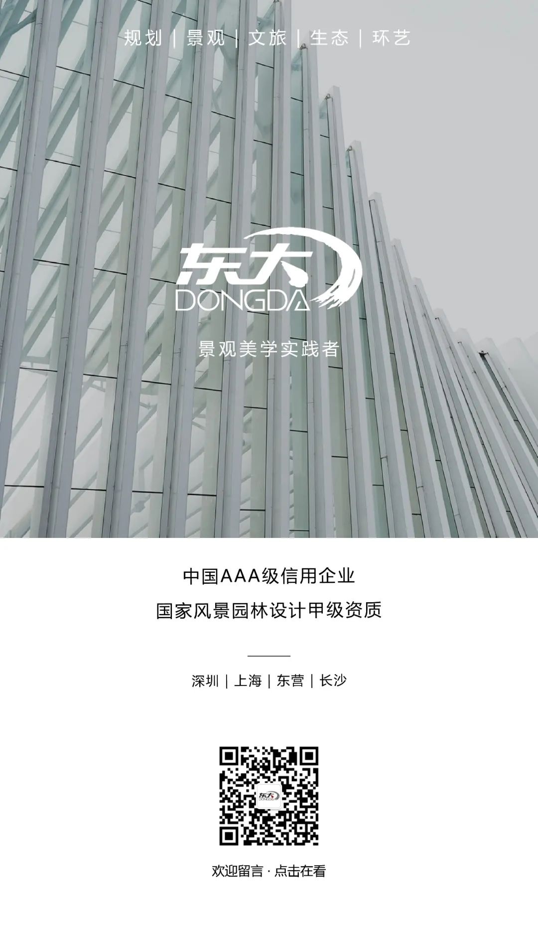 东莞涌头美丽幸福村居“联合工厂”室内设计解读-125