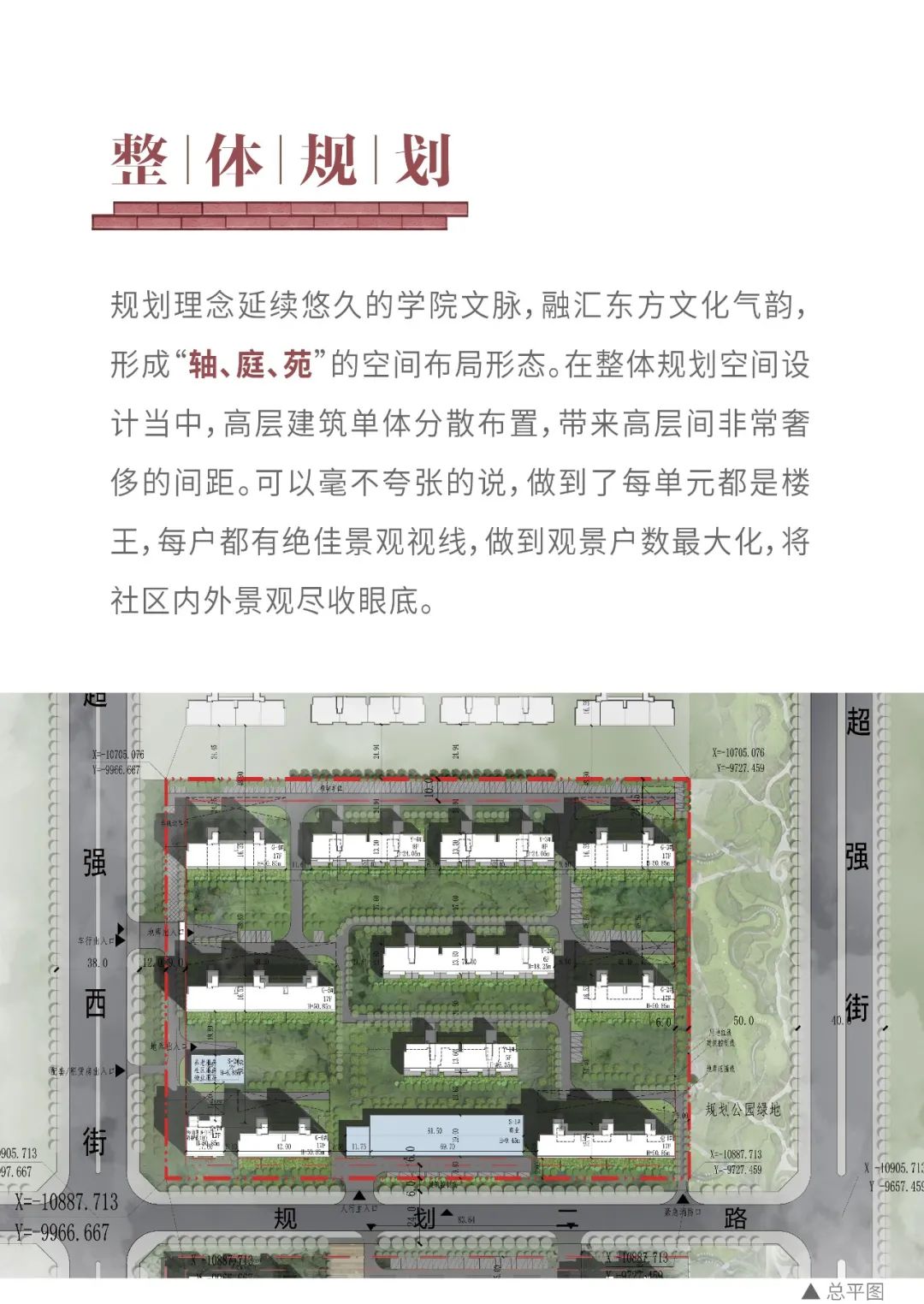 龙湖·中铁建长春云璟 现代宜居住宅典范-7