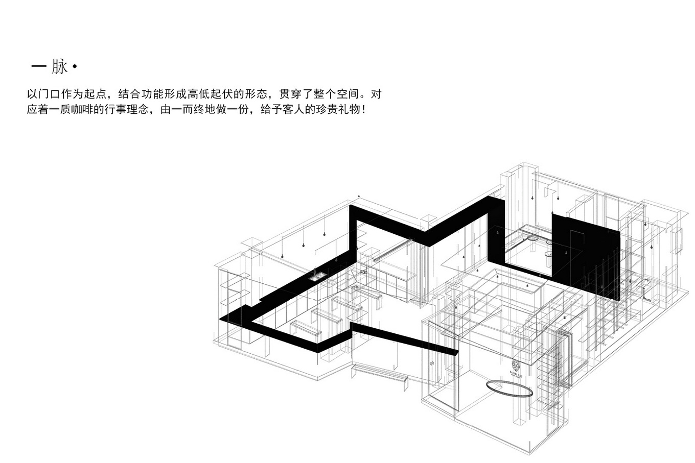 PDD深点设计 | 一质咖啡-9