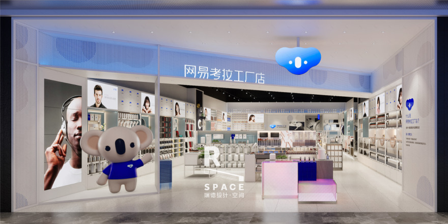 考拉全球工厂店首家线下店空间 SI 设计丨瑞德设计·空间-24