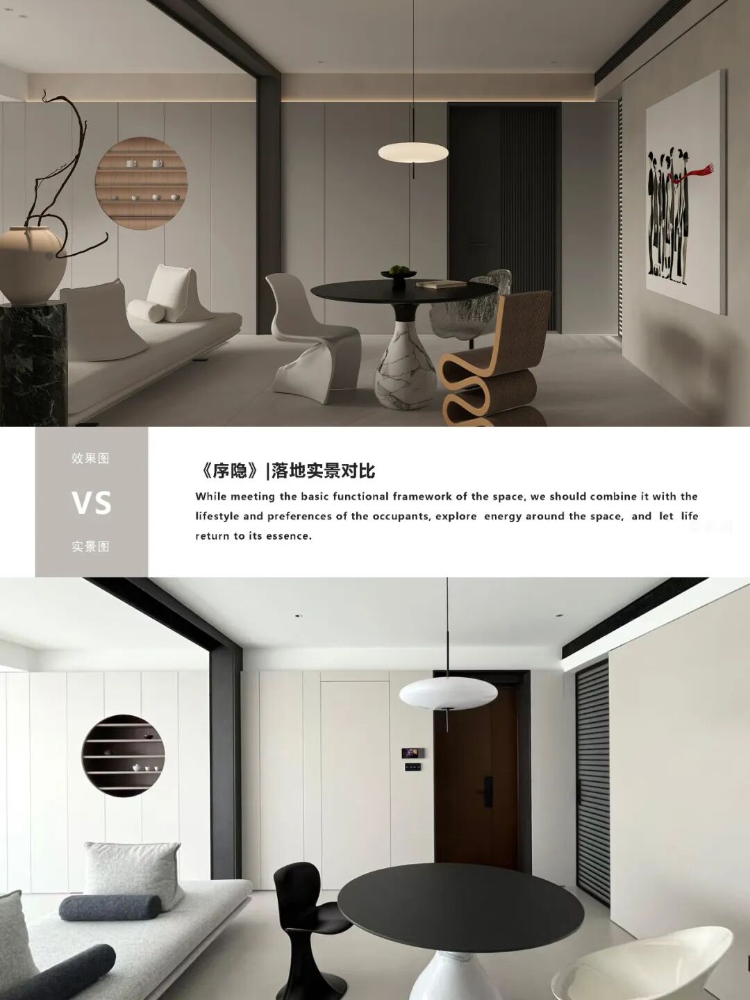 序隐 · 硬装完工实录丨隅间空间设计工作室-134