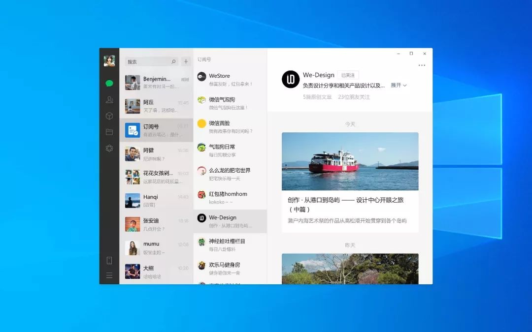 2020设计师远程办公手册-20