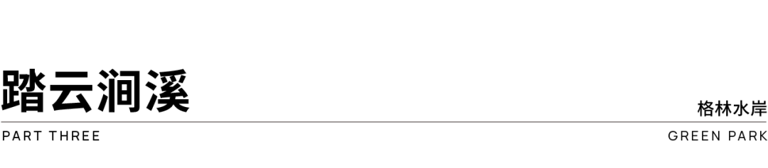广州格林水岸丨中国广州丨广州观己景观设计有限公司-42