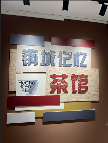 央视《新闻联播》关注丨重庆市大渡口区重钢大学生宿舍改造项目-21