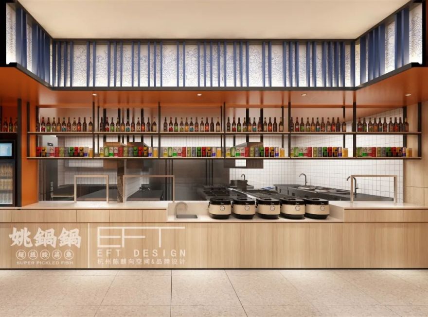 姚锅锅超级酸菜鱼2·0-47