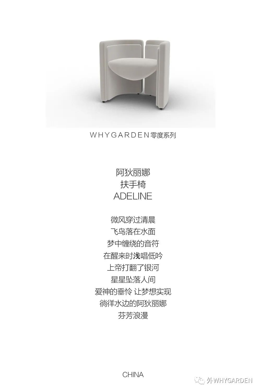 雪国之暖 · WHYGARDEN 的新设计哲学丨中国北京丨孟也空间创意设计事务所-36