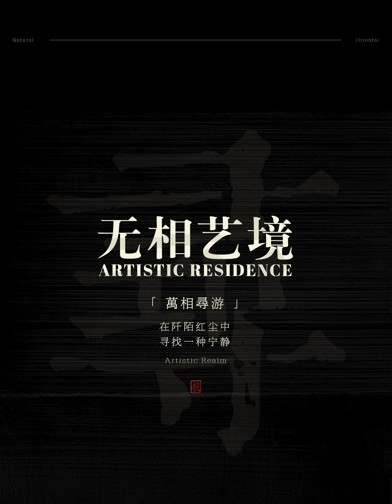 新作丨OPS观致设计 东韵西笔 西子未来科技城-33