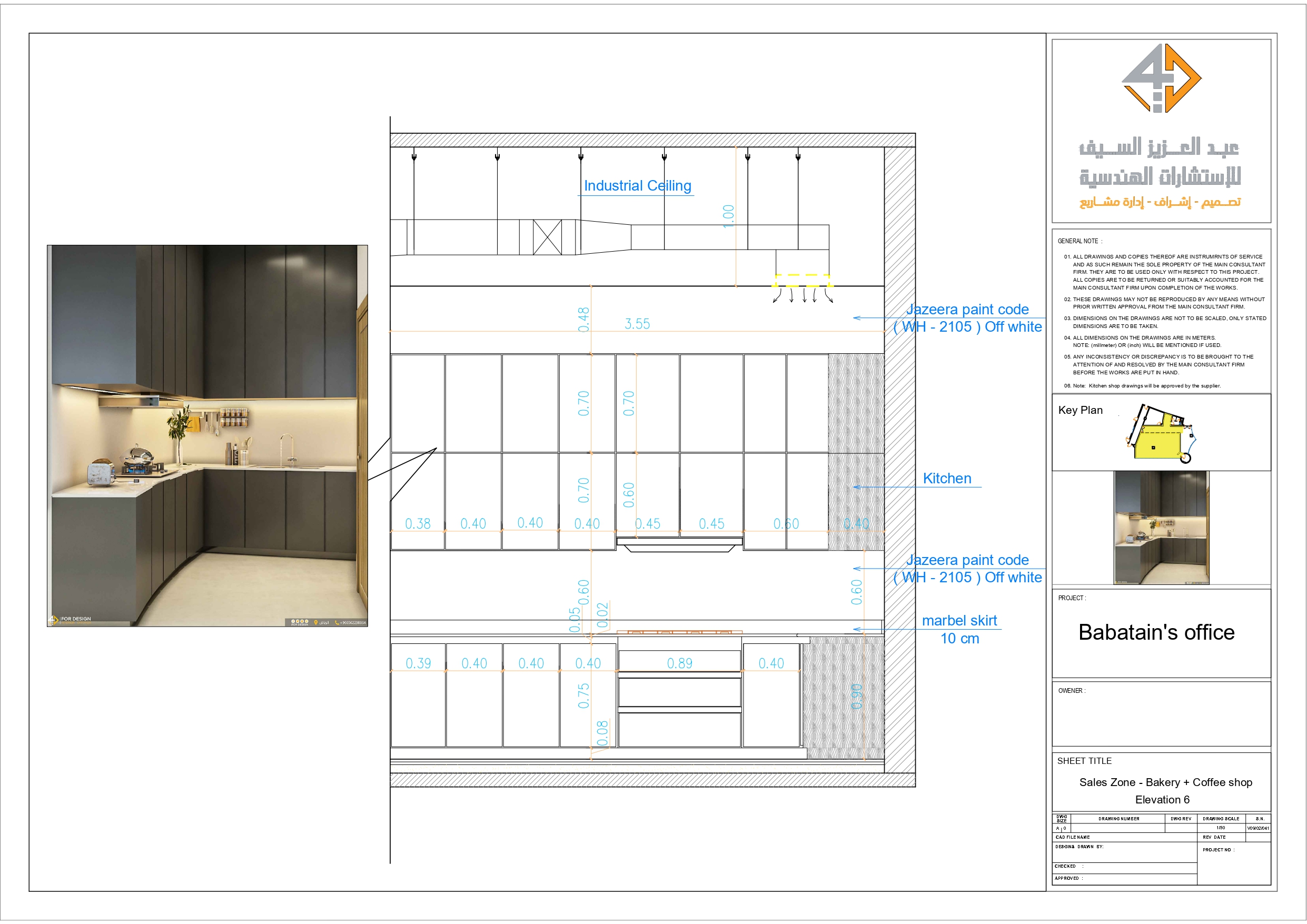 Working Drawings for sales zone in company in KSA-21