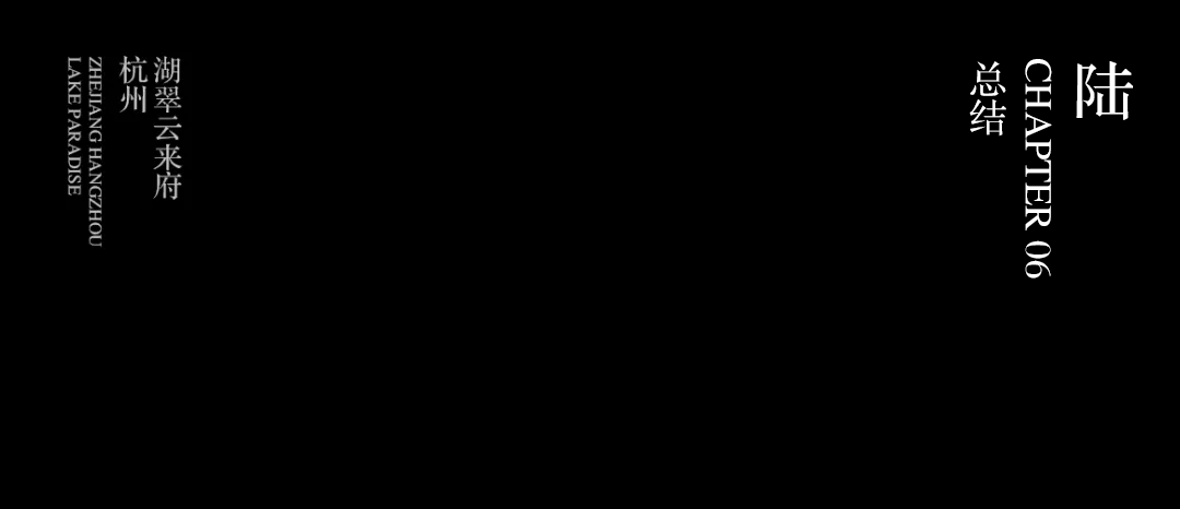 MUSUN·西房中天·湖翠云来府丨中国杭州丨杭州木杉景观设计有限公司-46