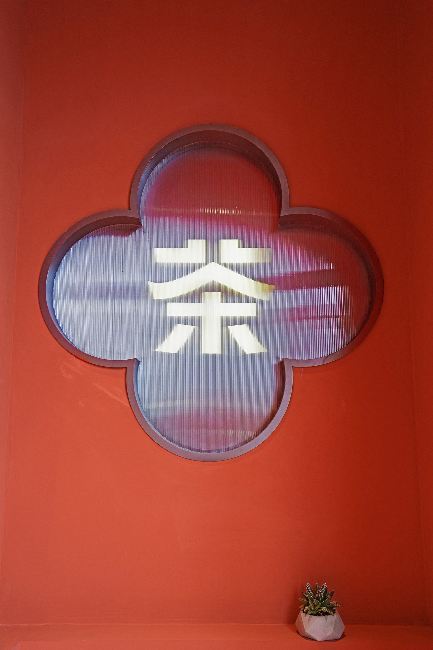 七月闲茶常州环球港店-17