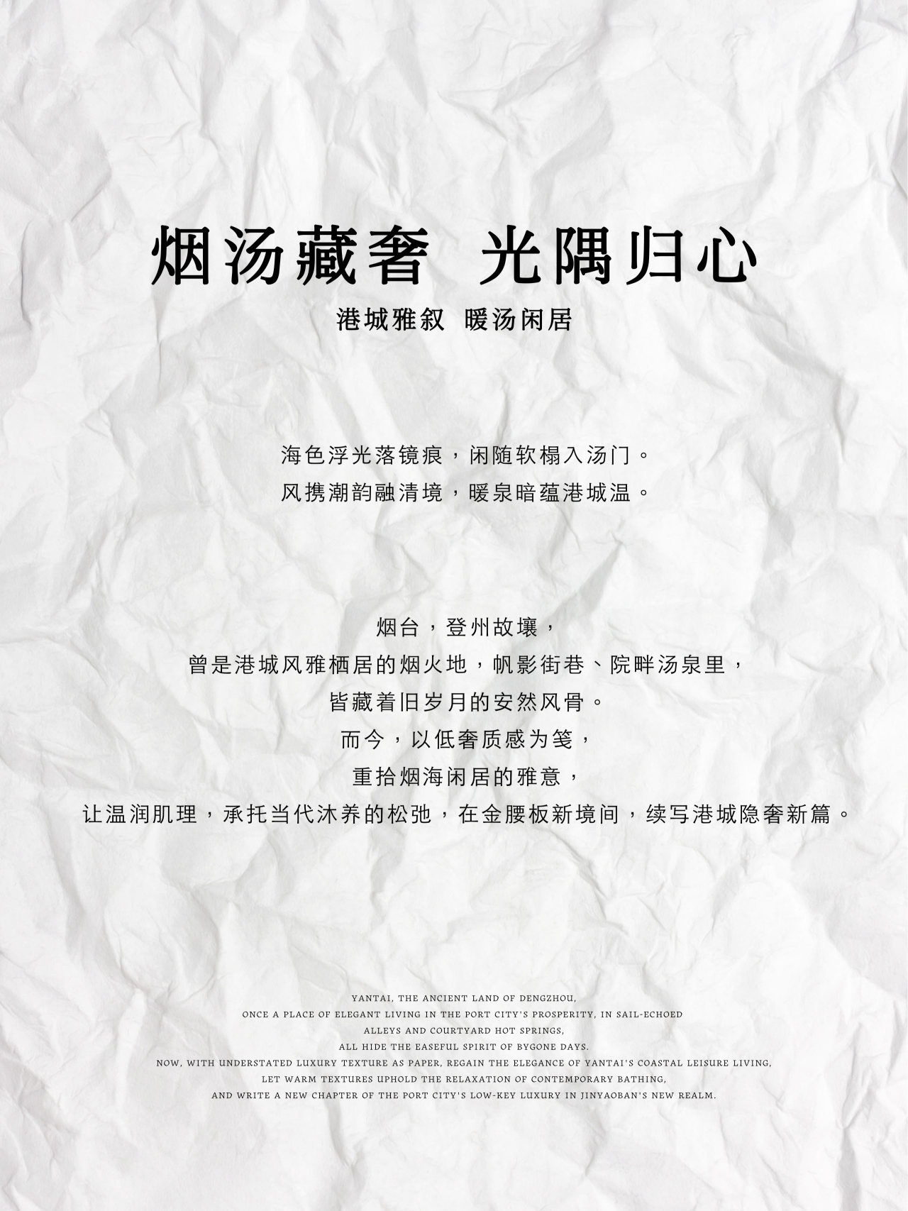 金腰板·旗舰店丨中国烟台丨嘉柏设计（总设计师姜振东,硬装贾凡团队,软装李雪团队）-2