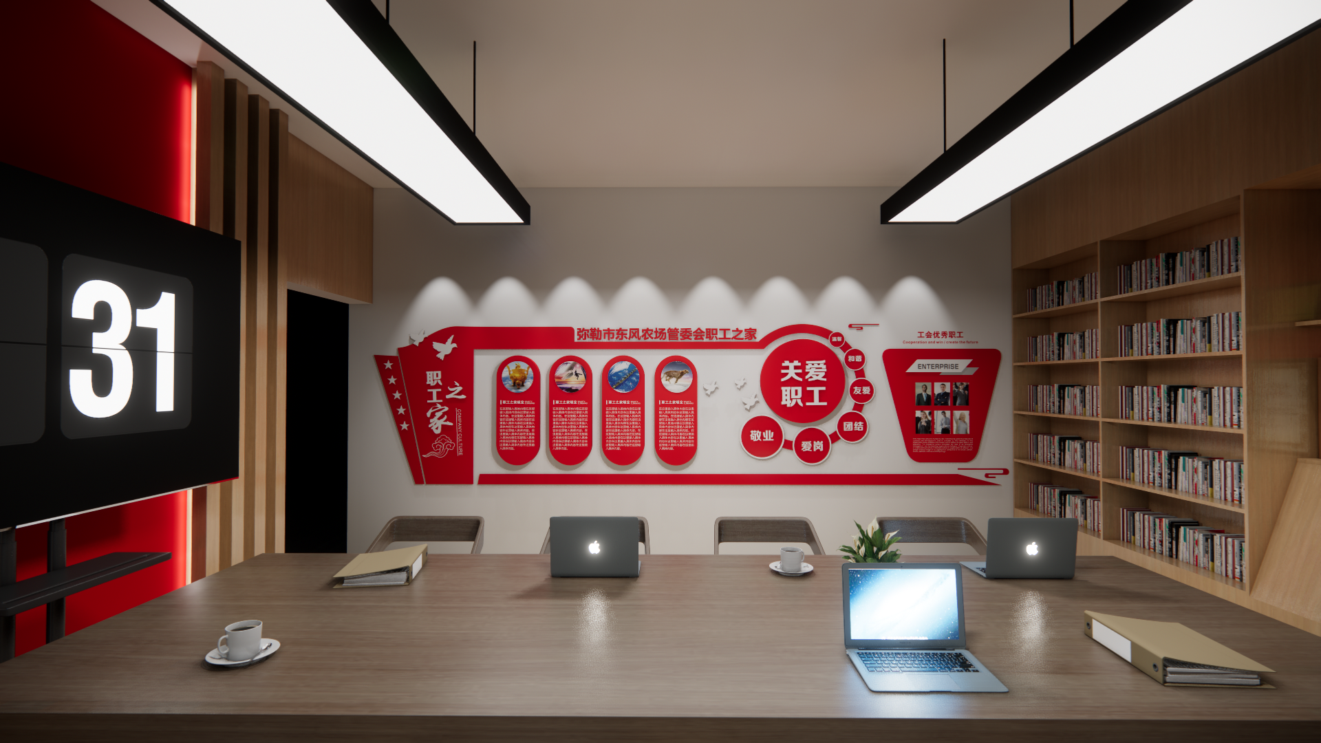 乡镇职工之家设计方案-11