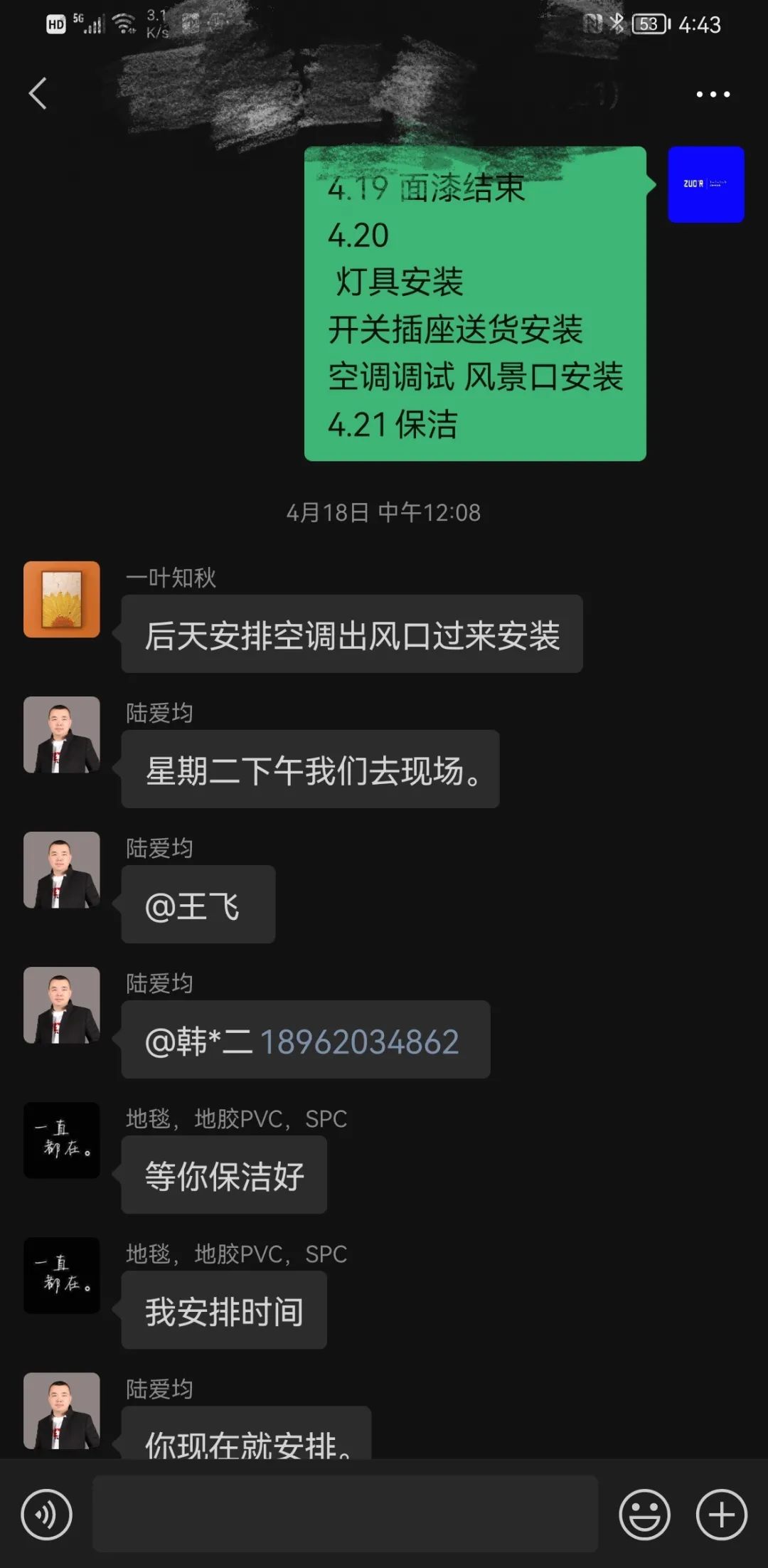 绿城·凤起和鸣丨中国无锡丨佐耳制造-19