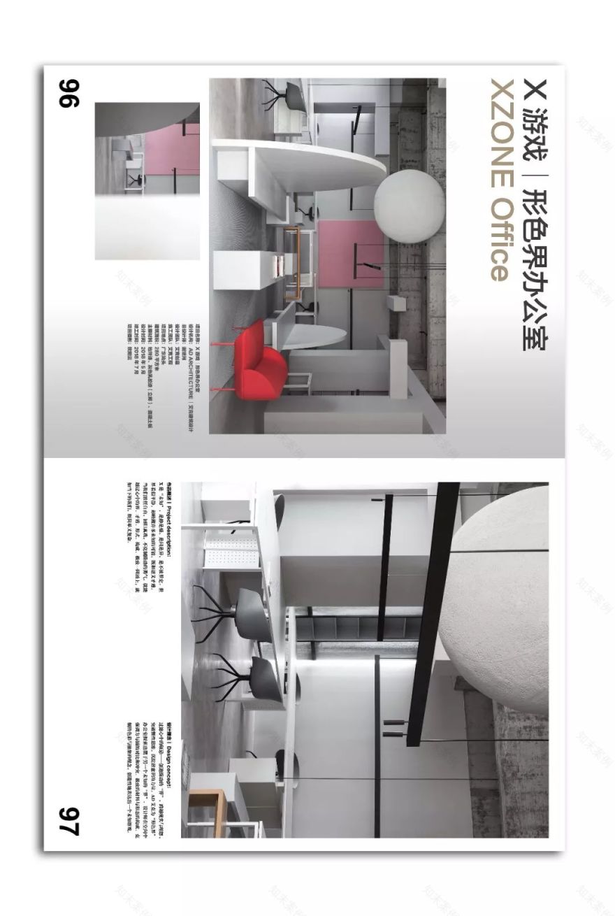 极致生活,品味设计之美-23