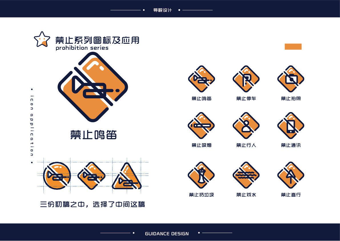 北艺附属学校导视设计丨胖胖,张静-13