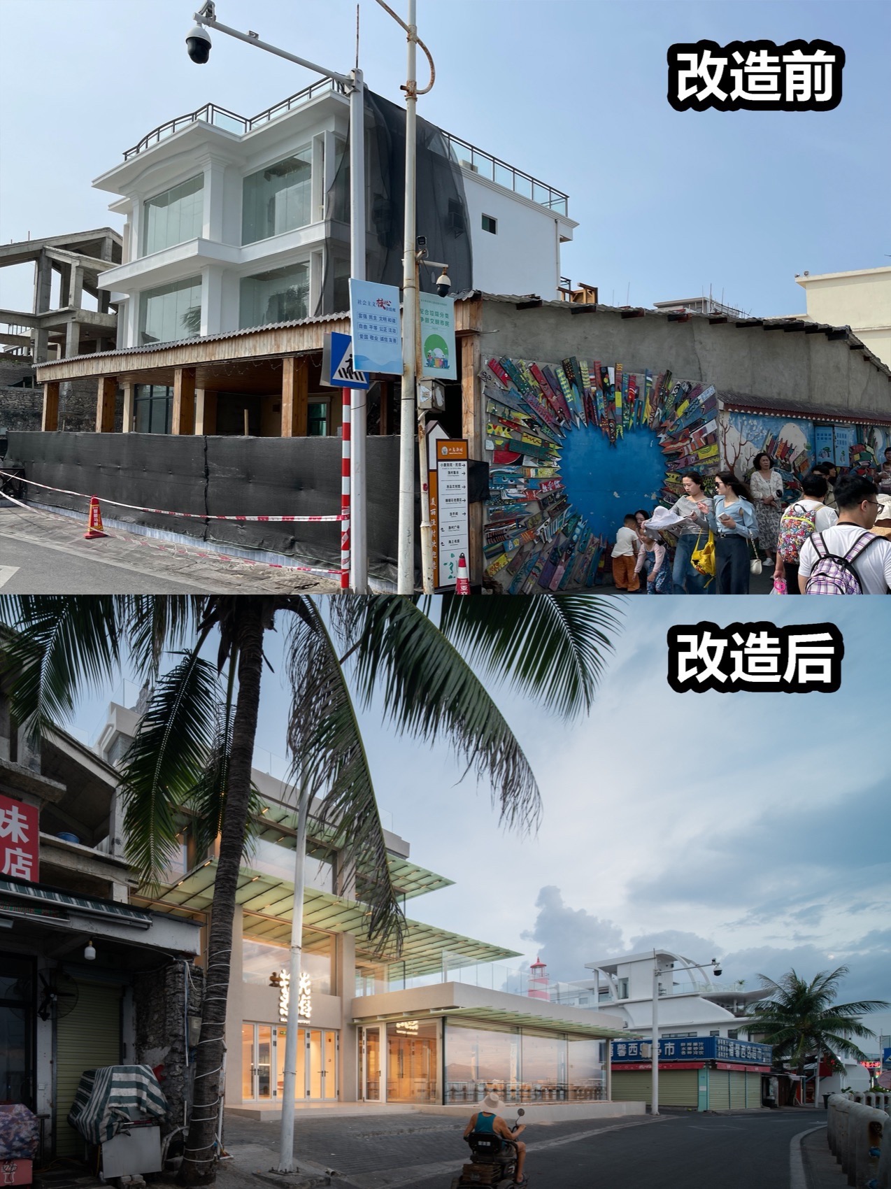 三亚西岛自建房商业改造丨中国三亚丨上海叠重建筑设计有限公司-177