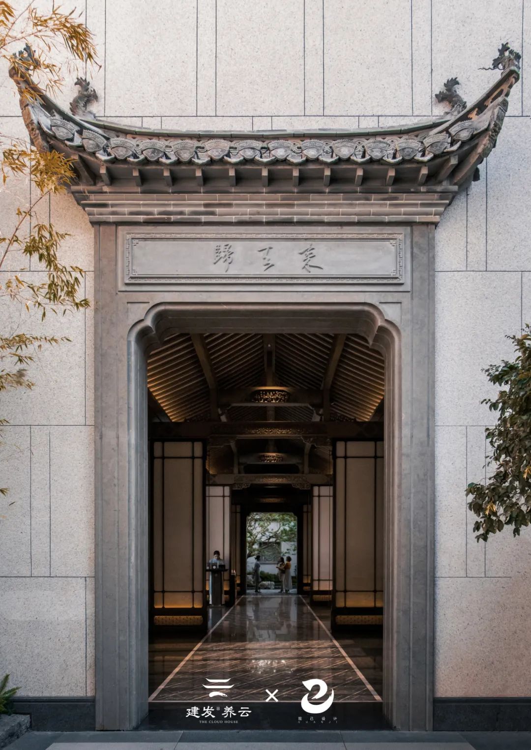 白墙黛瓦，徽韵悠长｜建发·长沙养云-137