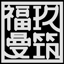重庆江与城 150 平文艺休闲大宅设计-54