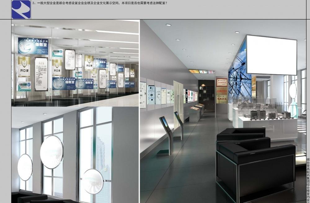 
办公空间—烟台荣昌制药集团排版 -12